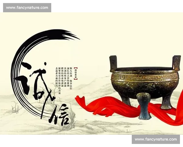 以诚信为根本，构建可持续发展企业文化与市场信任机制